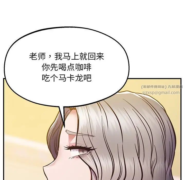 《上门男家教》漫画 第17話