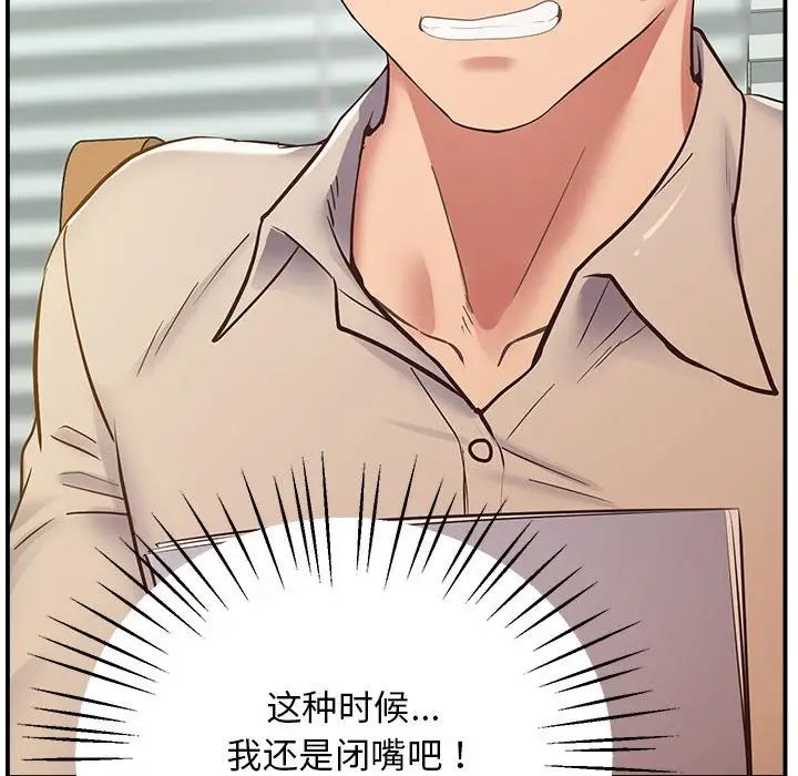 《上门男家教》漫画 第17話