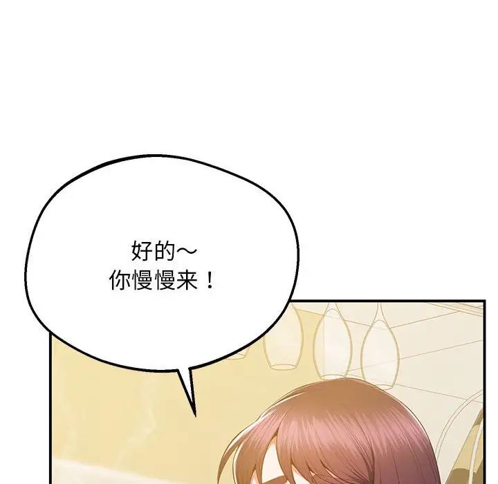 《上门男家教》漫画 第17話