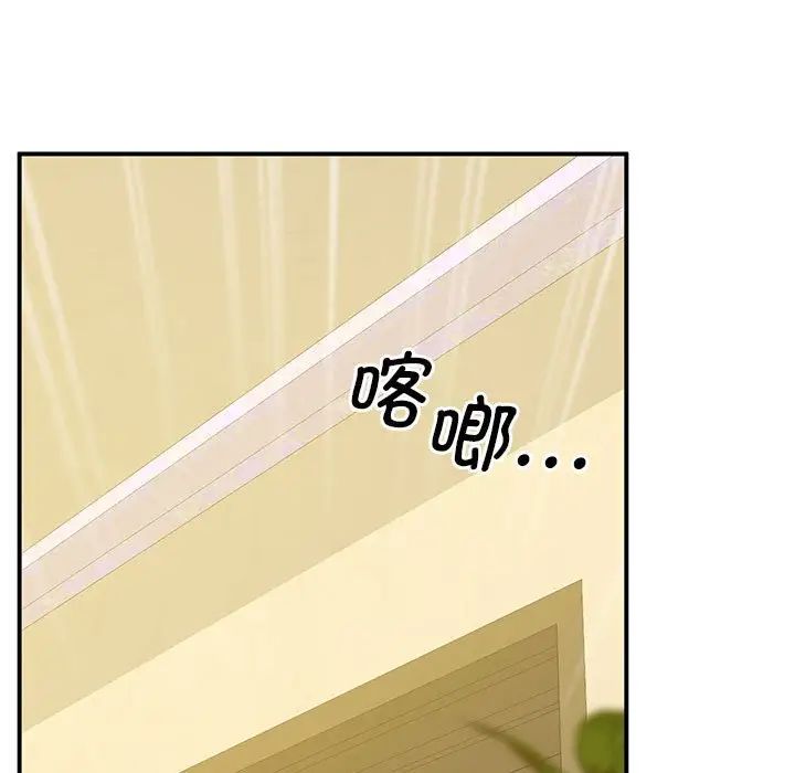《上门男家教》漫画 第17話