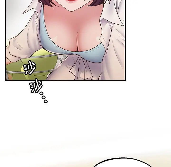 《上门男家教》漫画 第17話