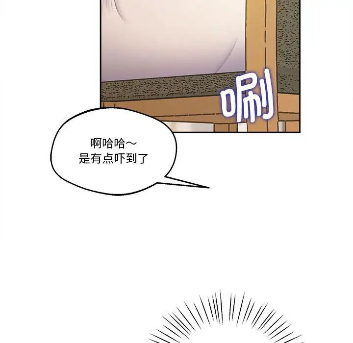 《上门男家教》漫画 第17話