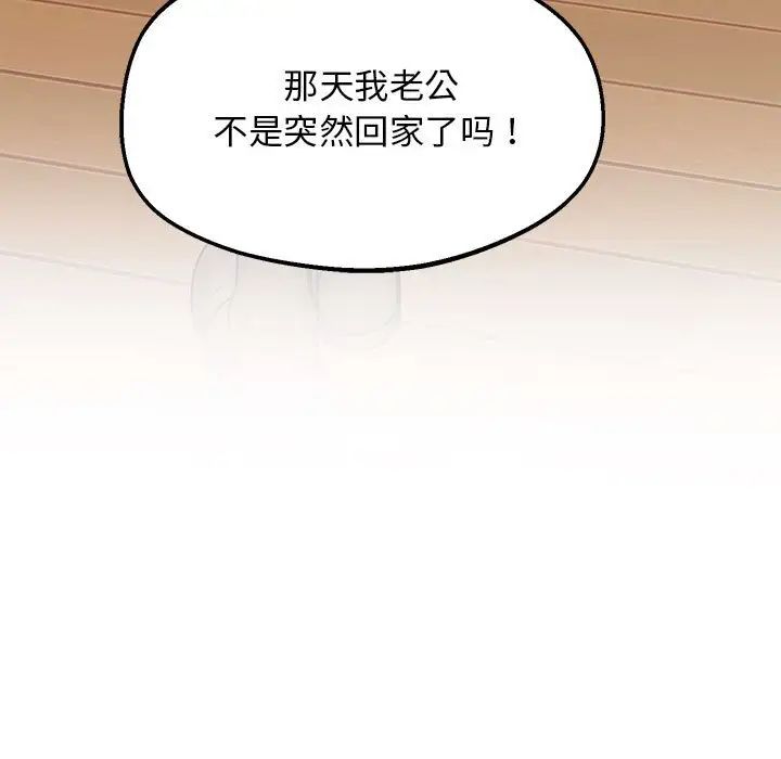 《上门男家教》漫画 第17話