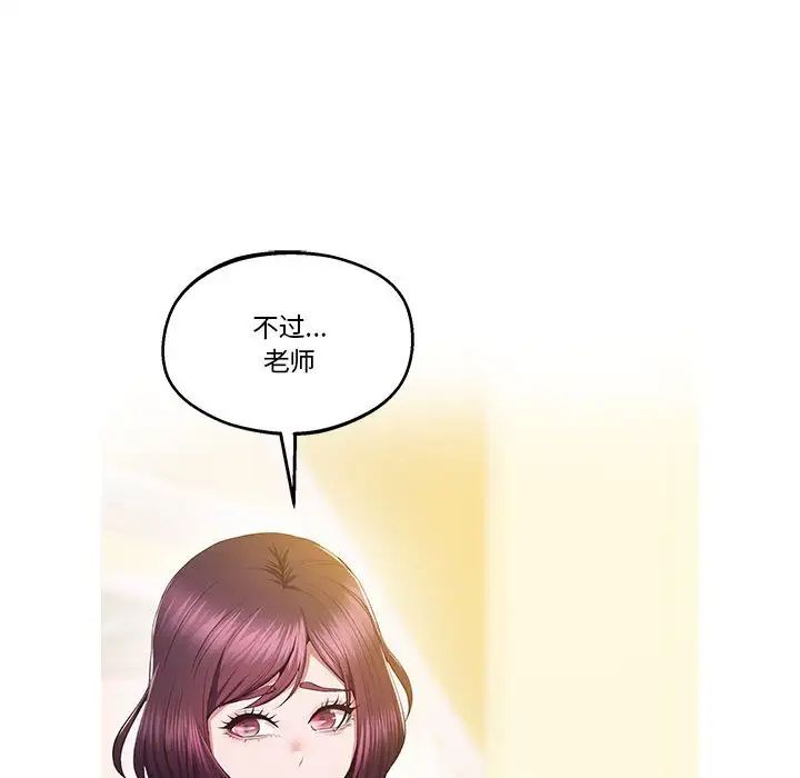 《上门男家教》漫画 第17話