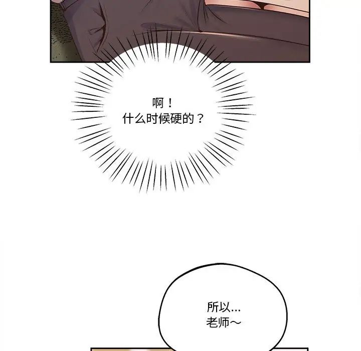 《上门男家教》漫画 第17話