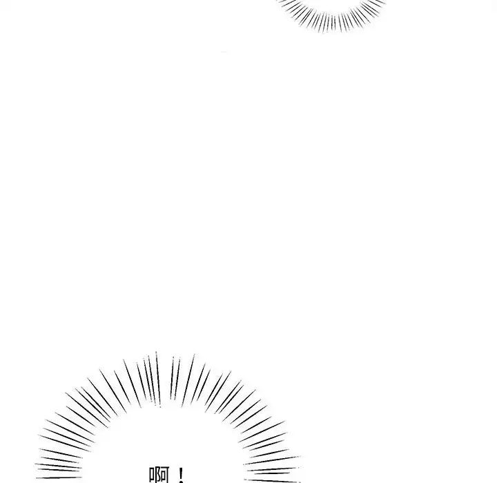 《上门男家教》漫画 第17話