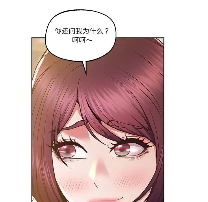《上门男家教》漫画 第17話