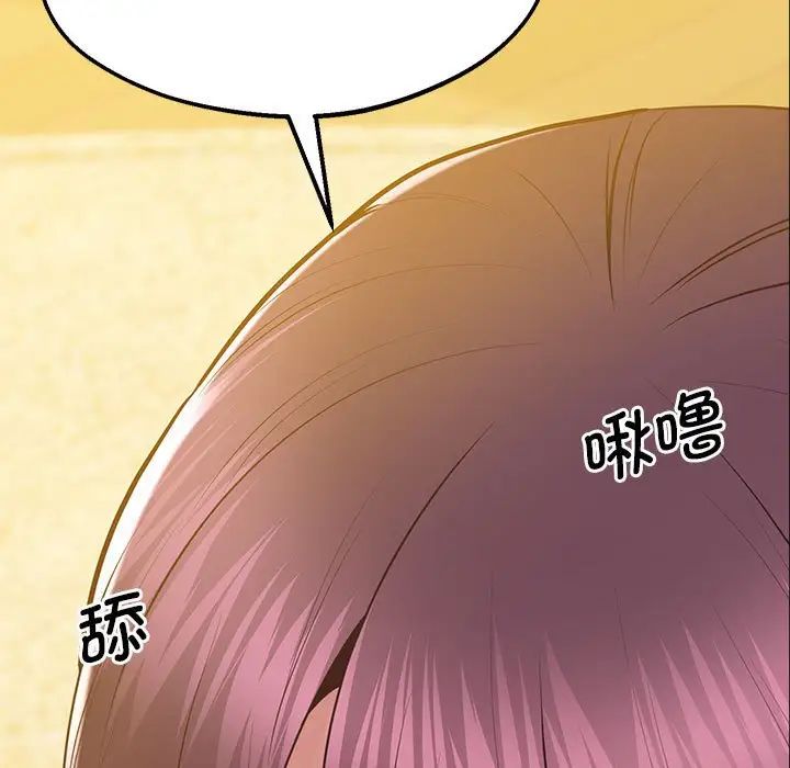 《上门男家教》漫画 第17話