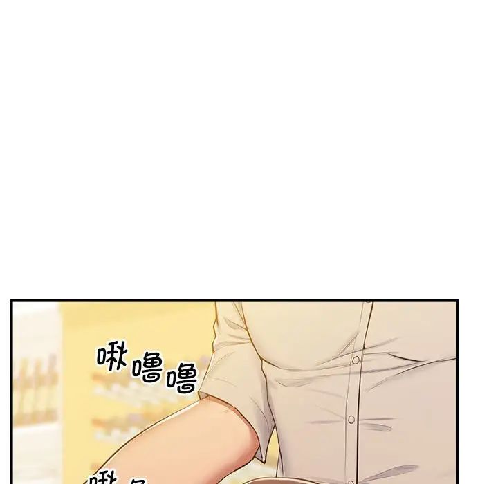 《上门男家教》漫画 第17話