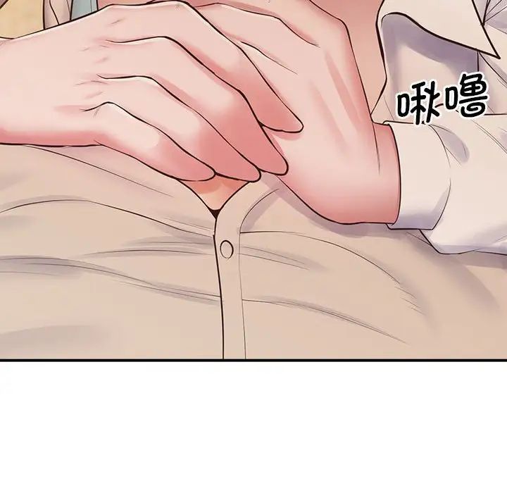 《上门男家教》漫画 第17話