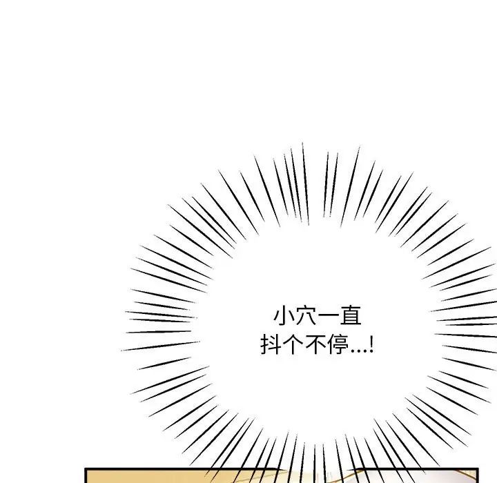 《上门男家教》漫画 第17話