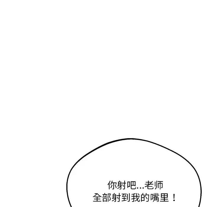《上门男家教》漫画 第17話