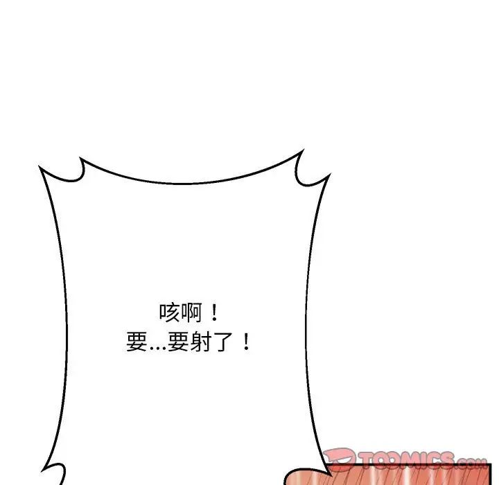 《上门男家教》漫画 第17話