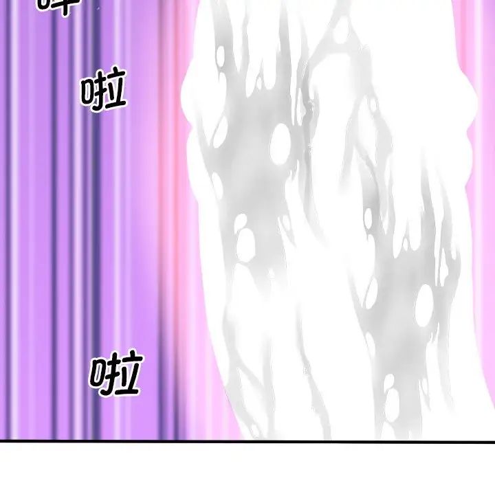 《上门男家教》漫画 第17話