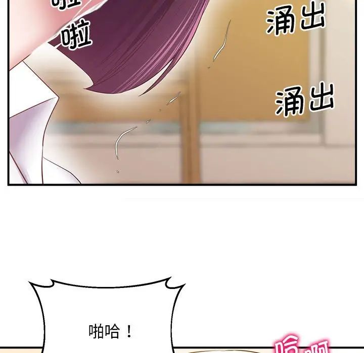 《上门男家教》漫画 第17話