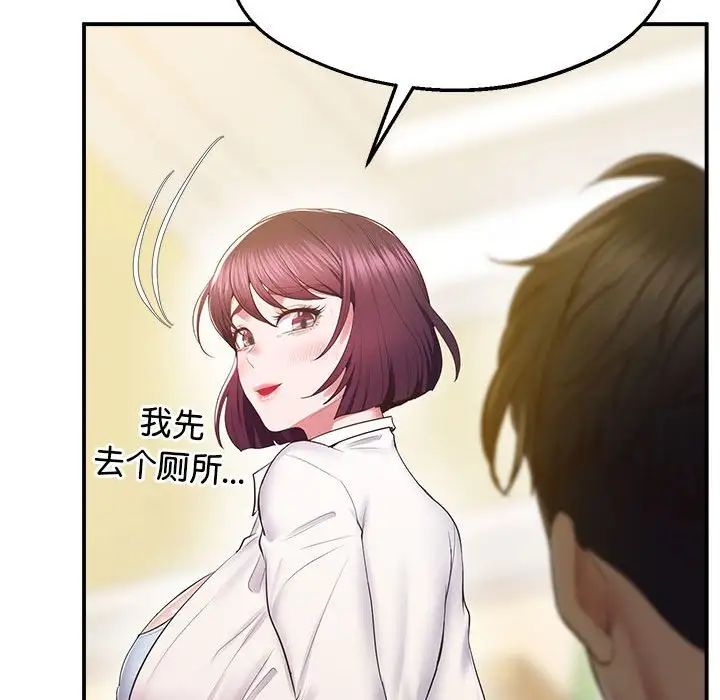 《上门男家教》漫画 第17話