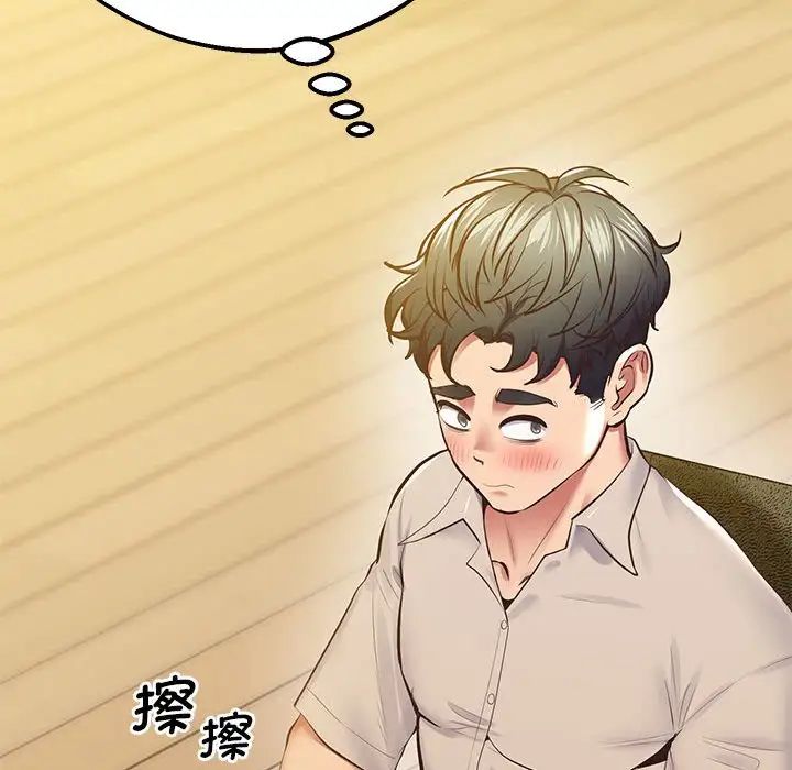《上门男家教》漫画 第17話