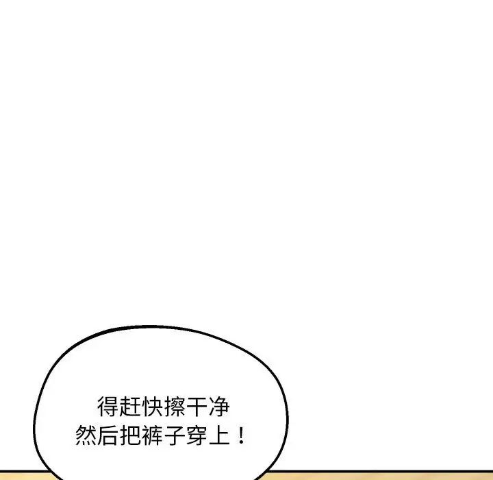 《上门男家教》漫画 第17話