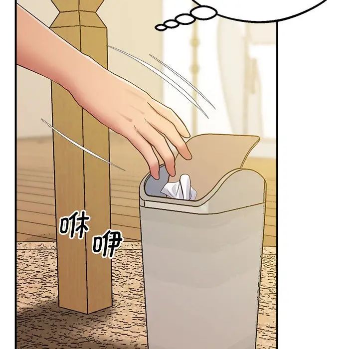 《上门男家教》漫画 第17話