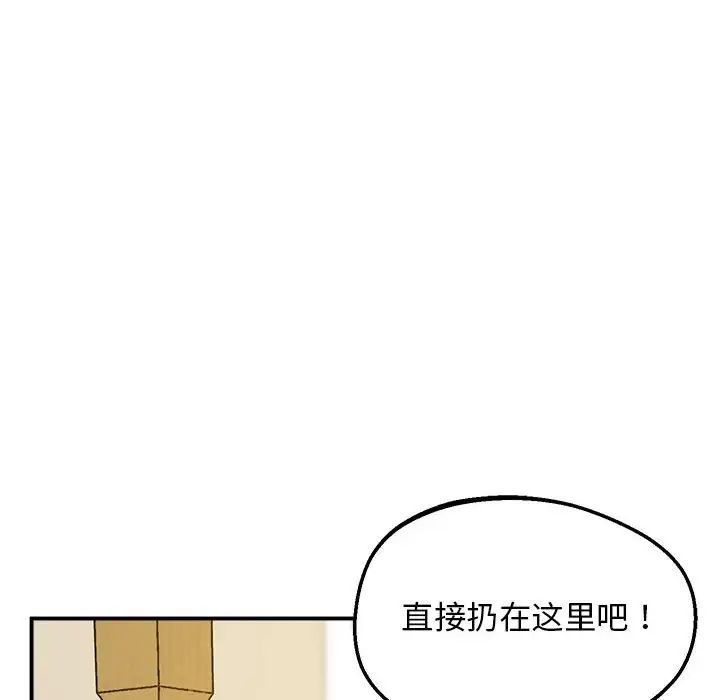 《上门男家教》漫画 第17話