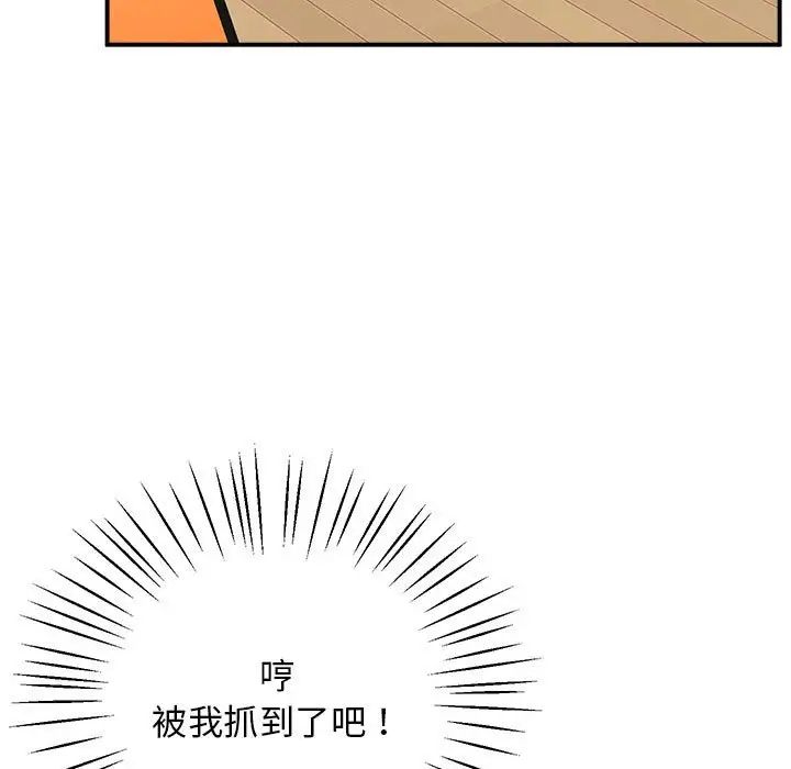 《上门男家教》漫画 第17話