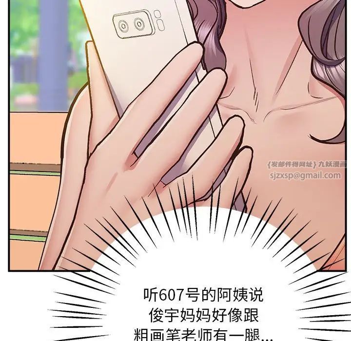 《上门男家教》漫画 第17話