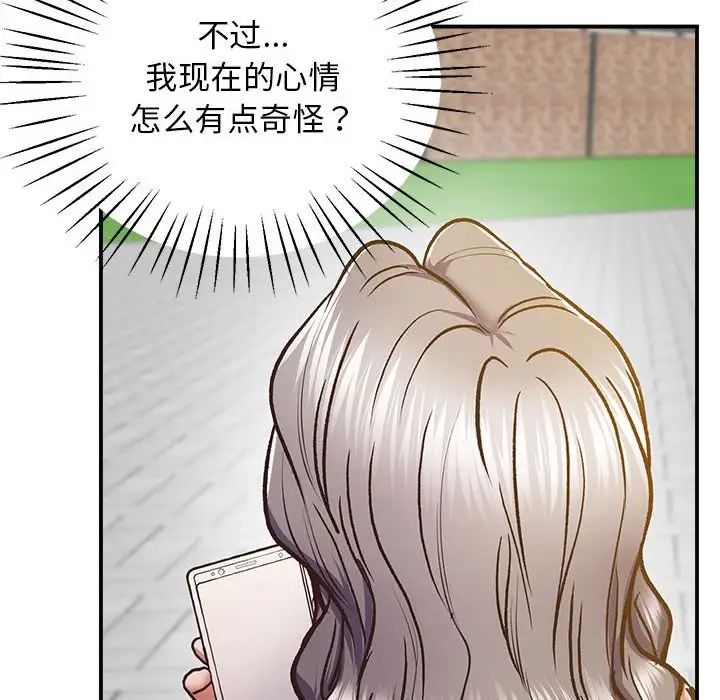 《上门男家教》漫画 第17話