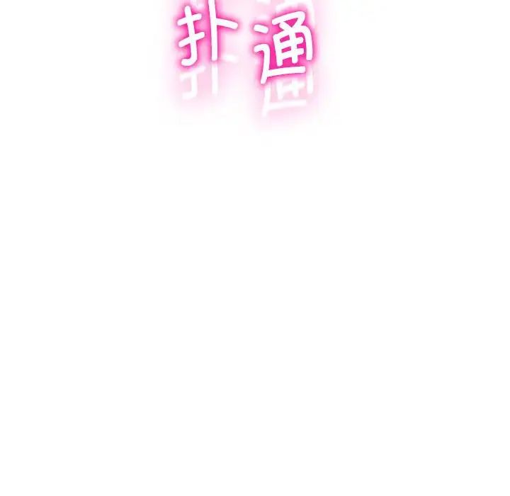 《上门男家教》漫画 第17話