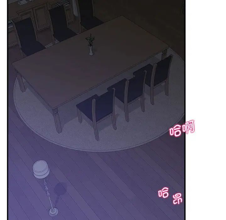 《上门男家教》漫画 第17話