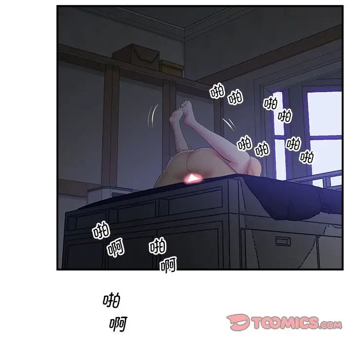 《上门男家教》漫画 第17話