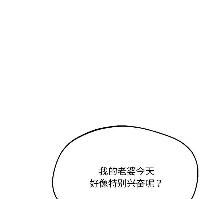 《上门男家教》漫画 第17話