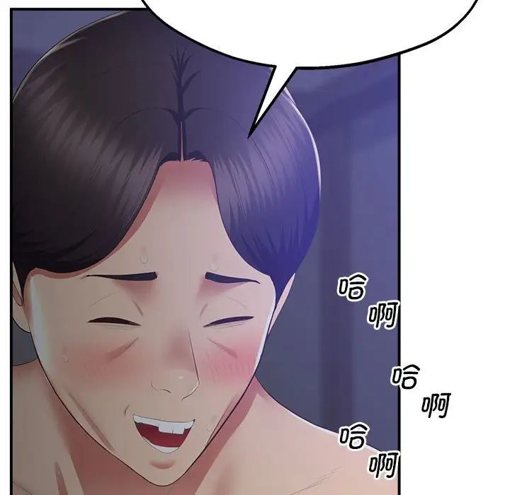 《上门男家教》漫画 第17話