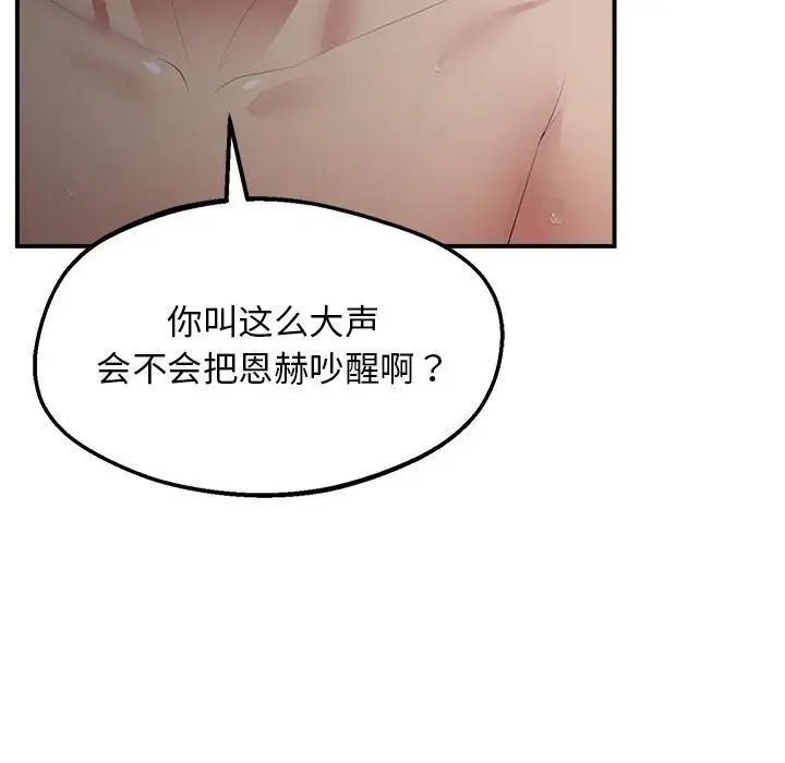 《上门男家教》漫画 第17話