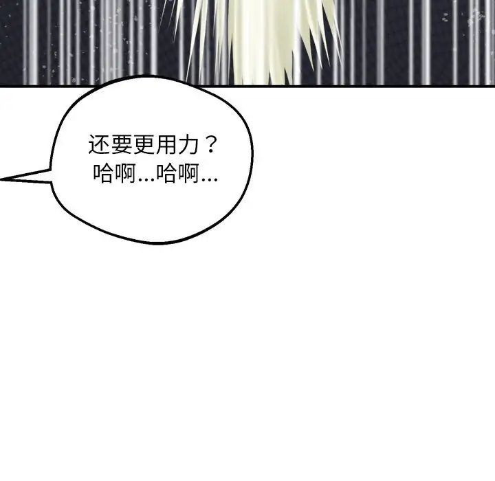 《上门男家教》漫画 第17話