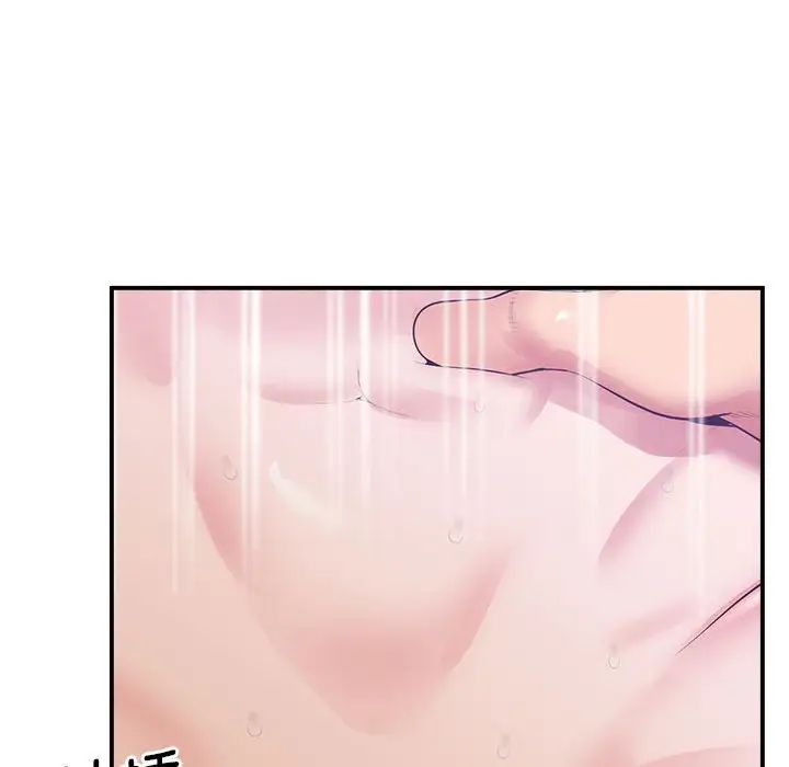 《上门男家教》漫画 第17話
