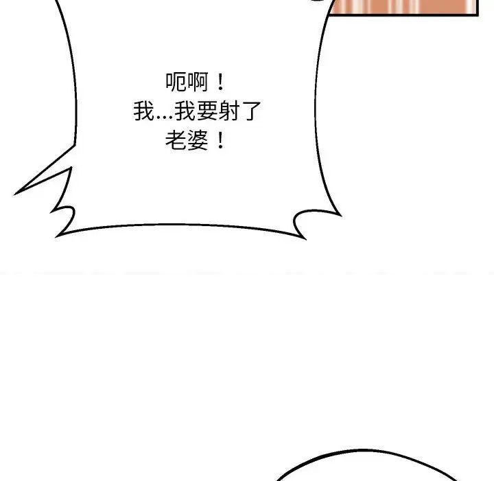 《上门男家教》漫画 第17話
