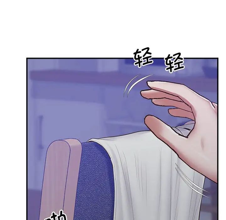 《上门男家教》漫画 第17話