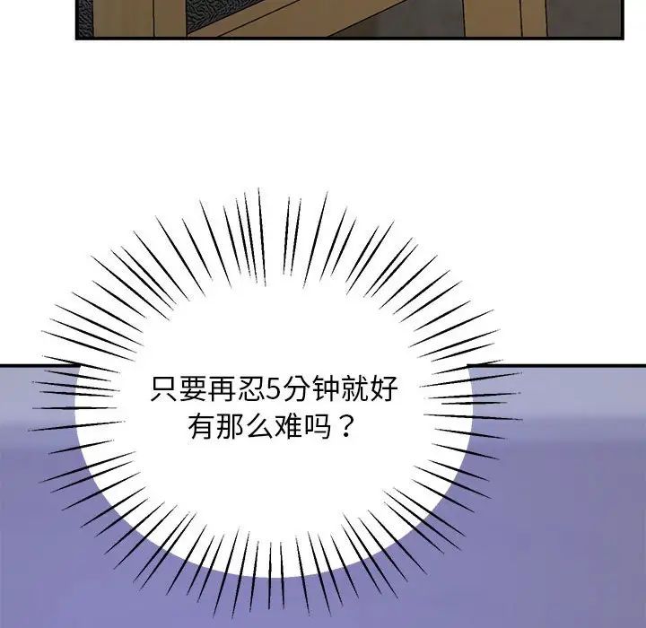 《上门男家教》漫画 第17話
