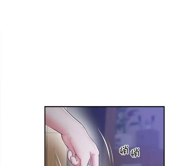 《上门男家教》漫画 第17話