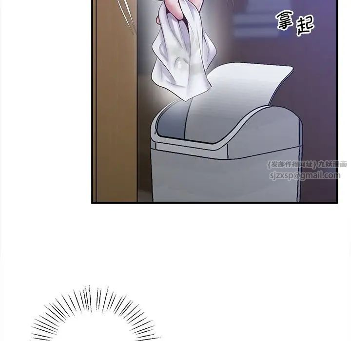 《上门男家教》漫画 第17話