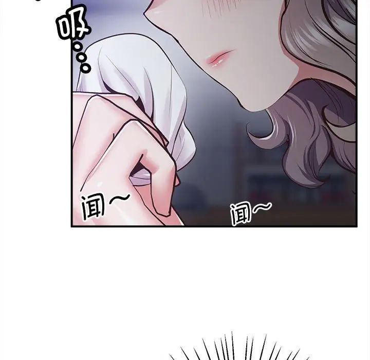 《上门男家教》漫画 第17話