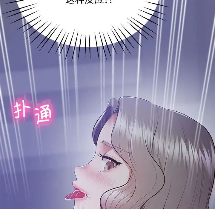 《上门男家教》漫画 第17話