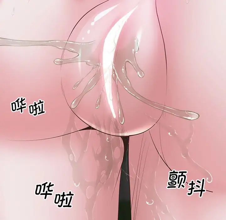 《上门男家教》漫画 第17話