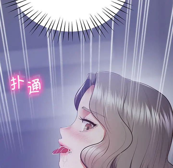 《上门男家教》漫画 第18話