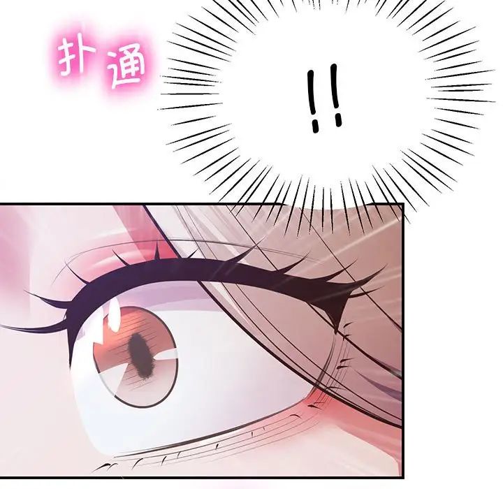 《上门男家教》漫画 第18話