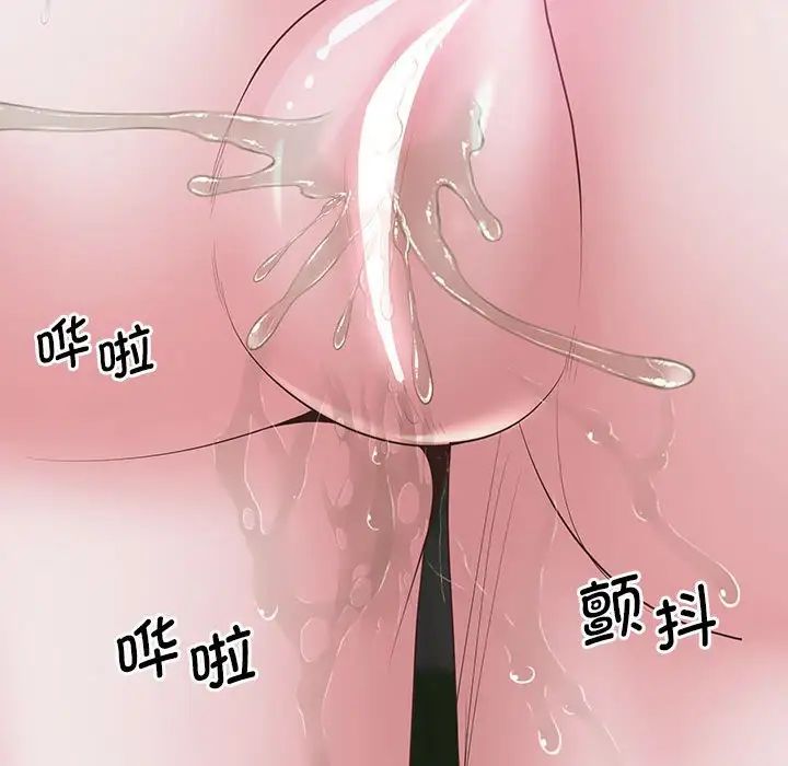 《上门男家教》漫画 第18話