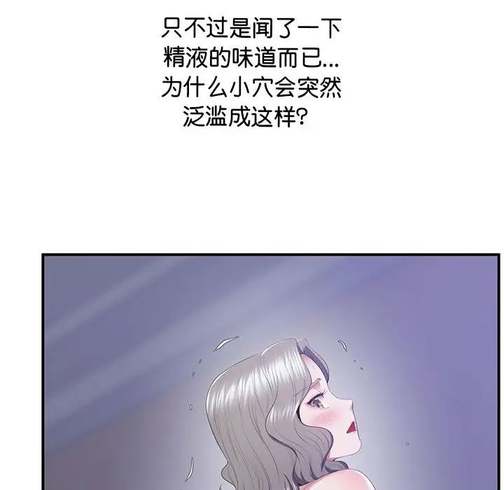 《上门男家教》漫画 第18話
