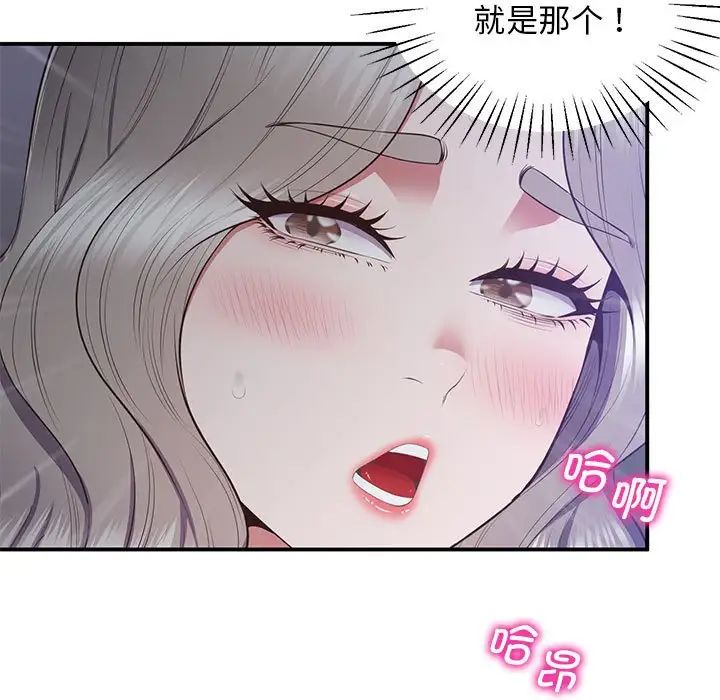 《上门男家教》漫画 第18話