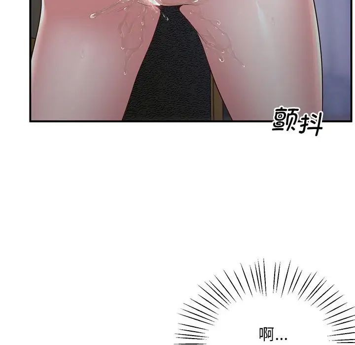 《上门男家教》漫画 第18話
