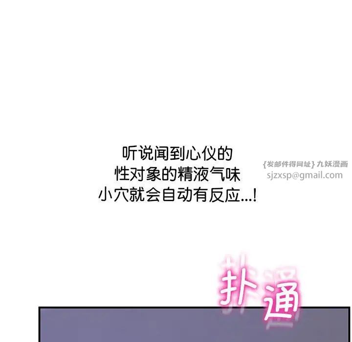 《上门男家教》漫画 第18話